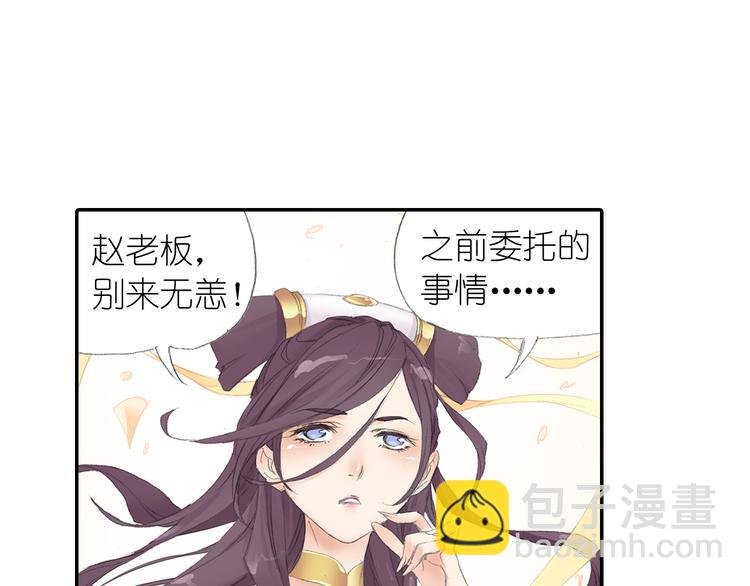 第4话 天织门的任务！