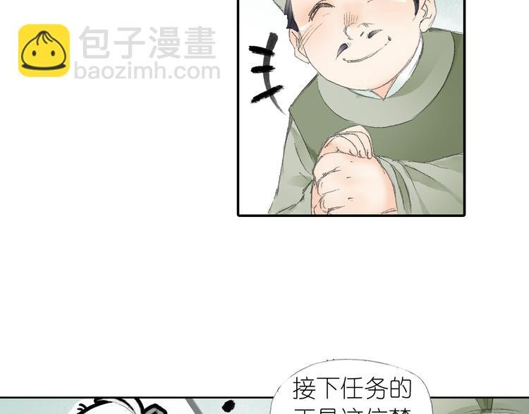 第4话 天织门的任务！