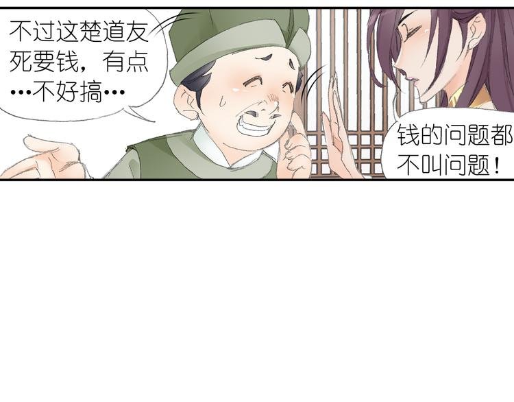 第4话 天织门的任务！