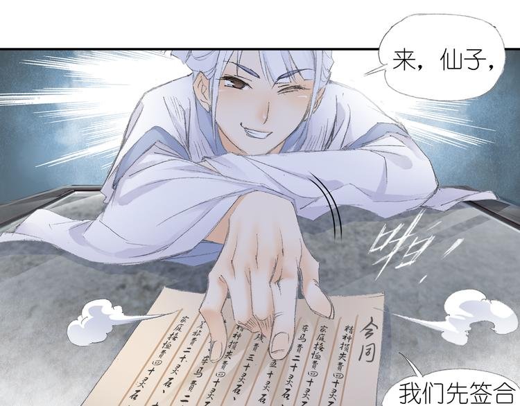 第4话 天织门的任务！