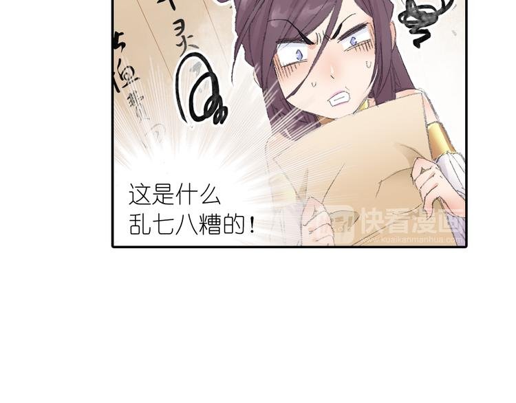 第4话 天织门的任务！