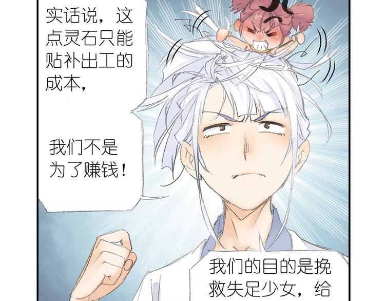第4话 天织门的任务！