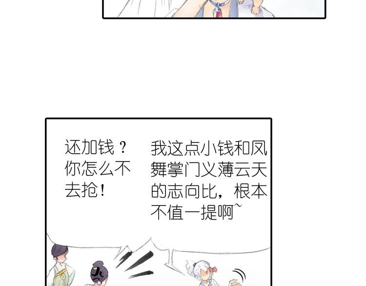 第4话 天织门的任务！
