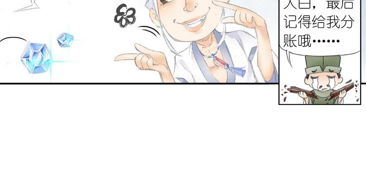 第4话 天织门的任务！