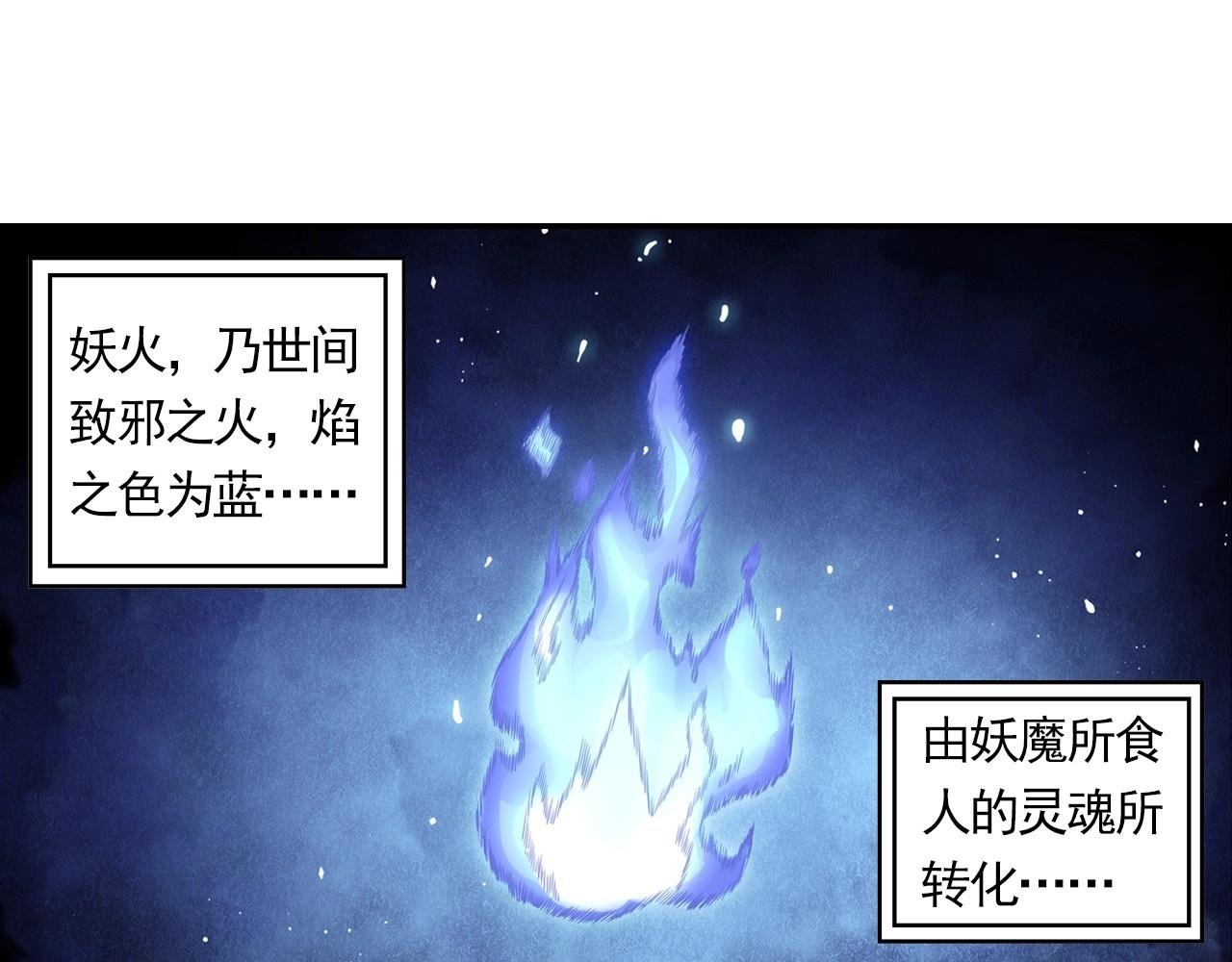 第47话 交锋