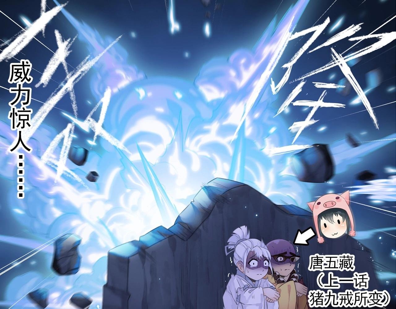 第47话 交锋
