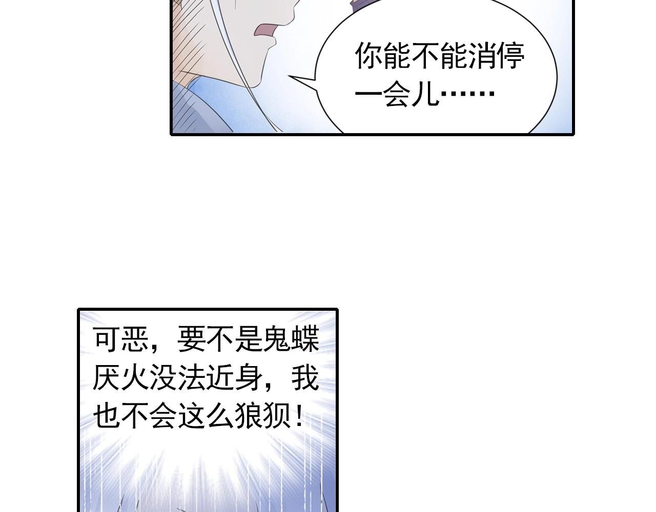 第47话 交锋
