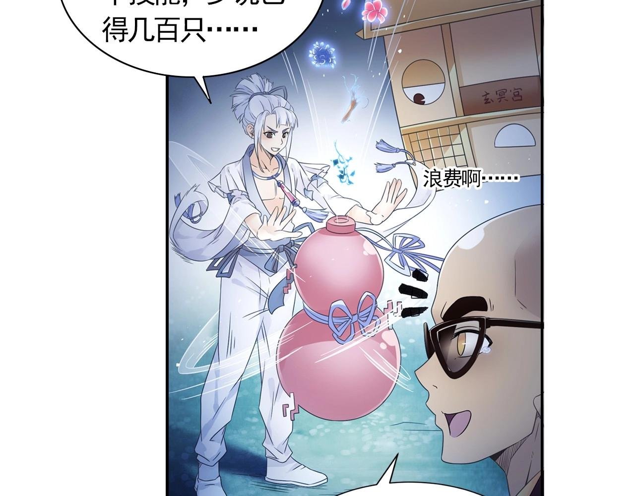 第47话 交锋