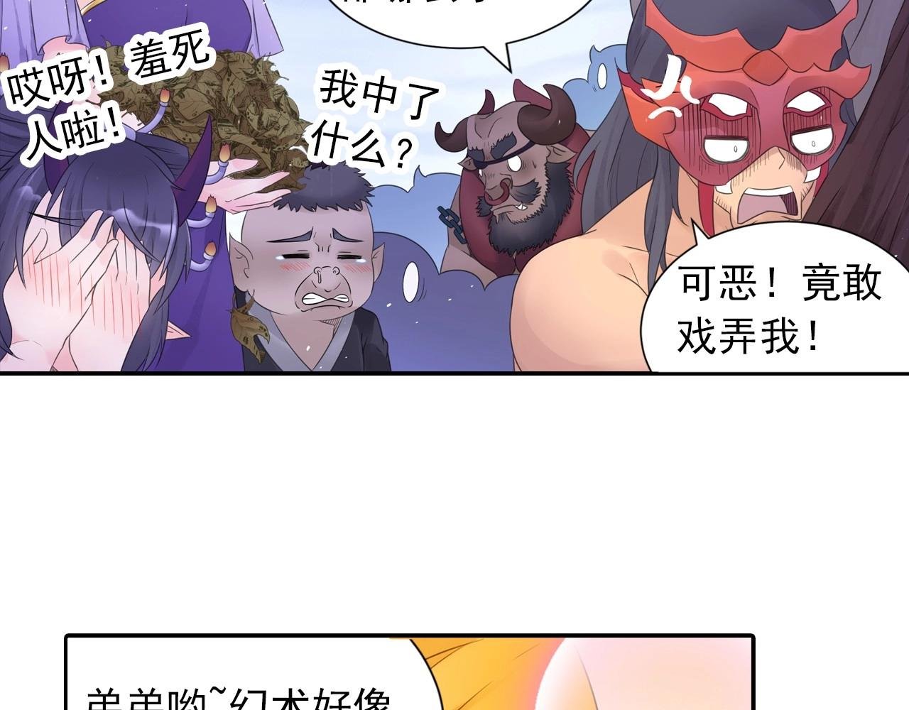 第48话 幕后大妖