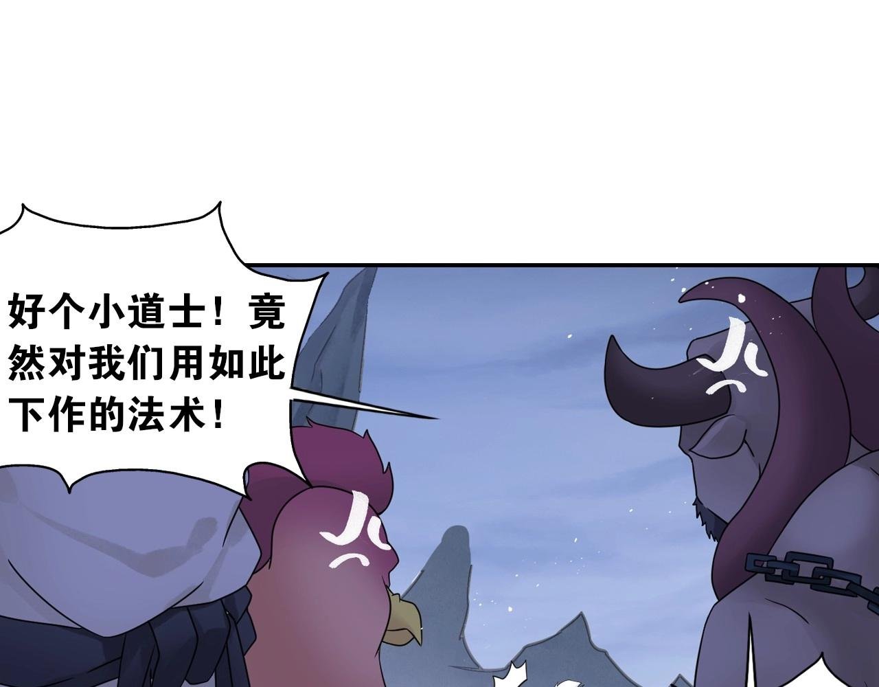 第48话 幕后大妖