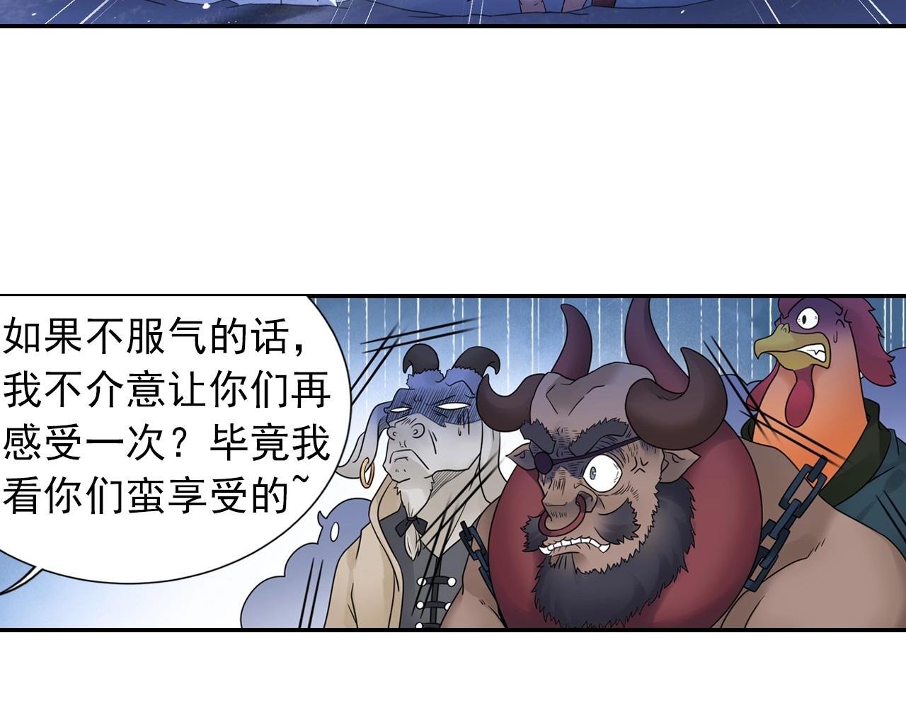 第48话 幕后大妖