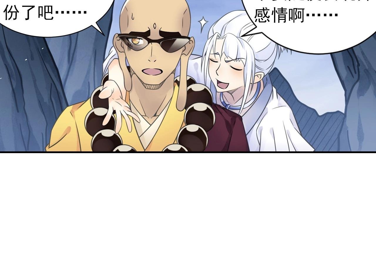 第48话 幕后大妖
