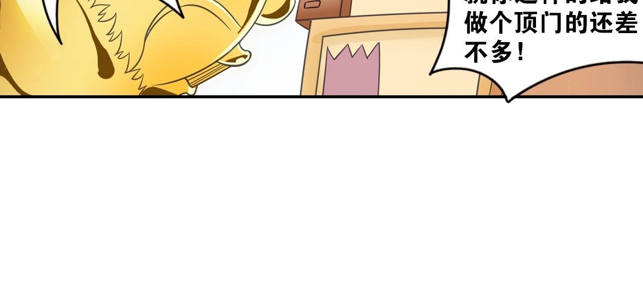 第49话 危机