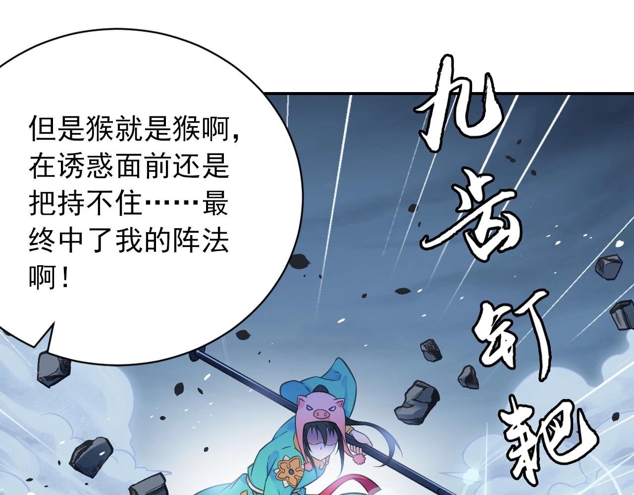 第50话 爆发