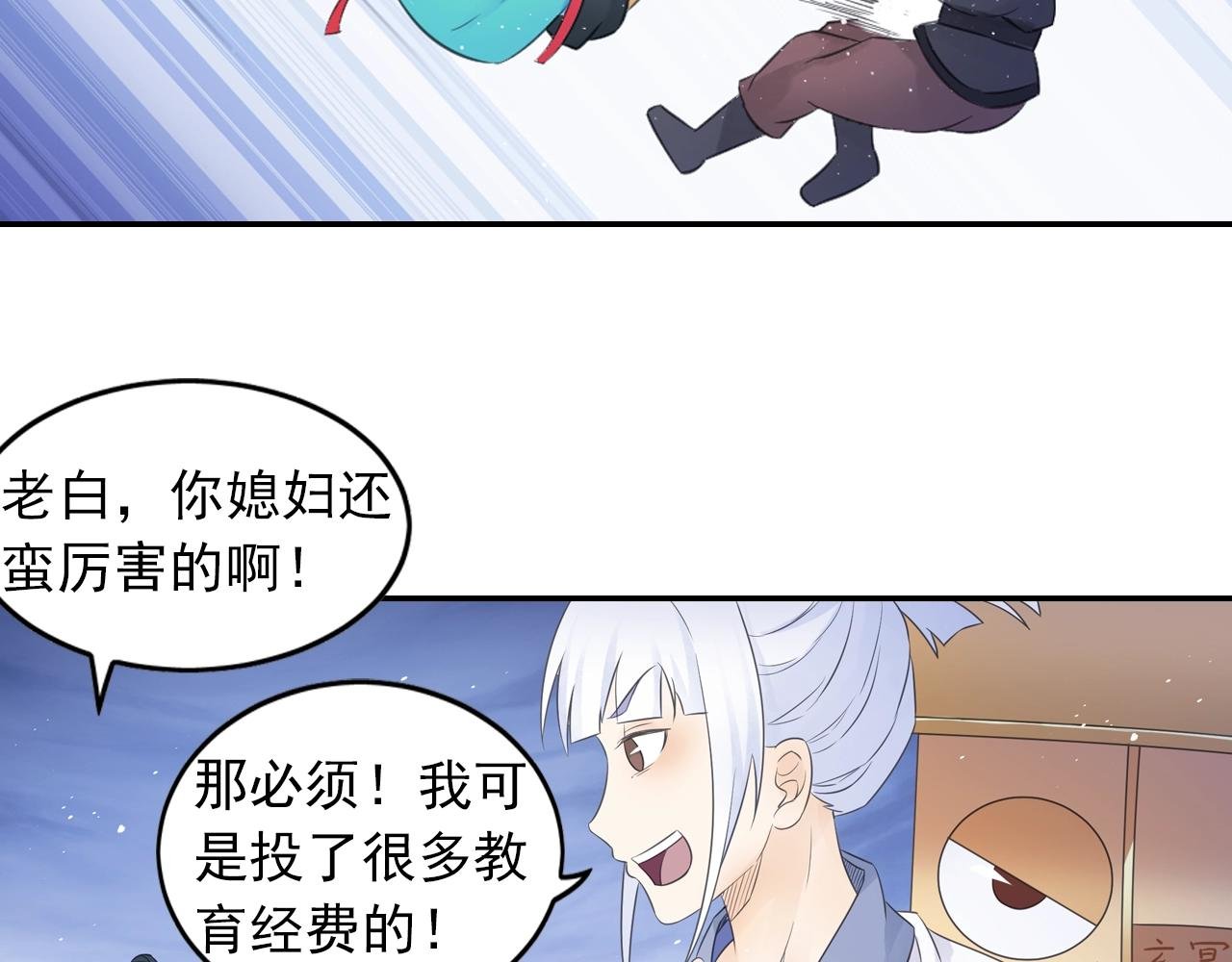 第51话 计划