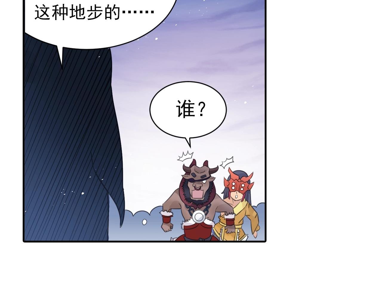 第52话 兄弟