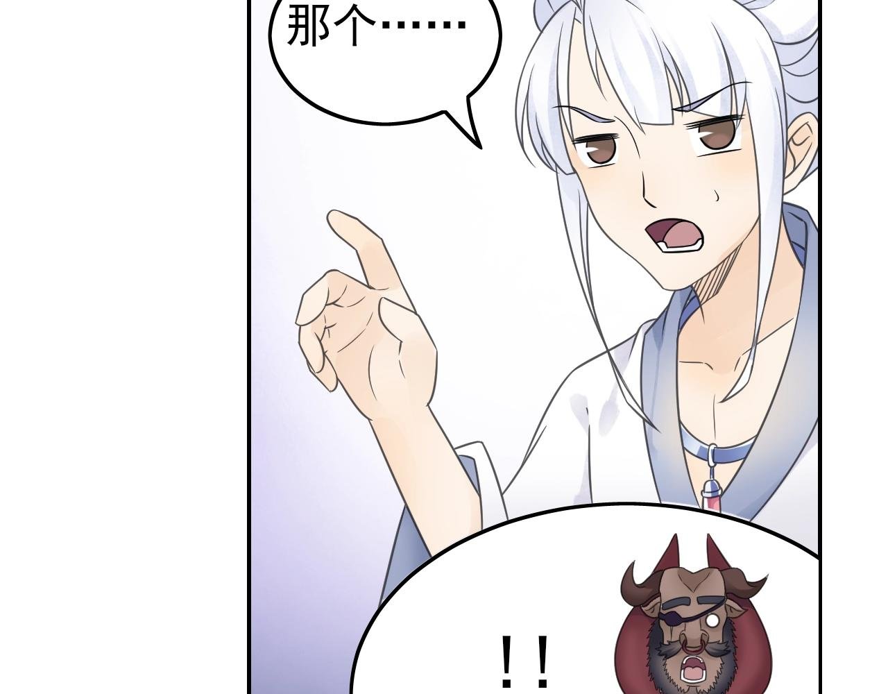 第52话 兄弟