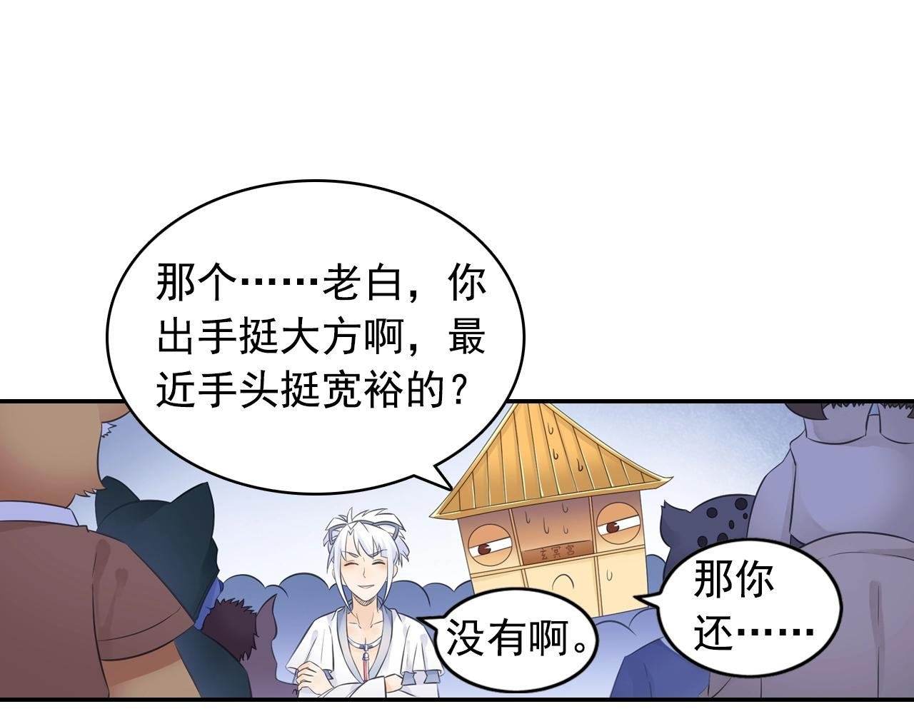 第53话 潜入