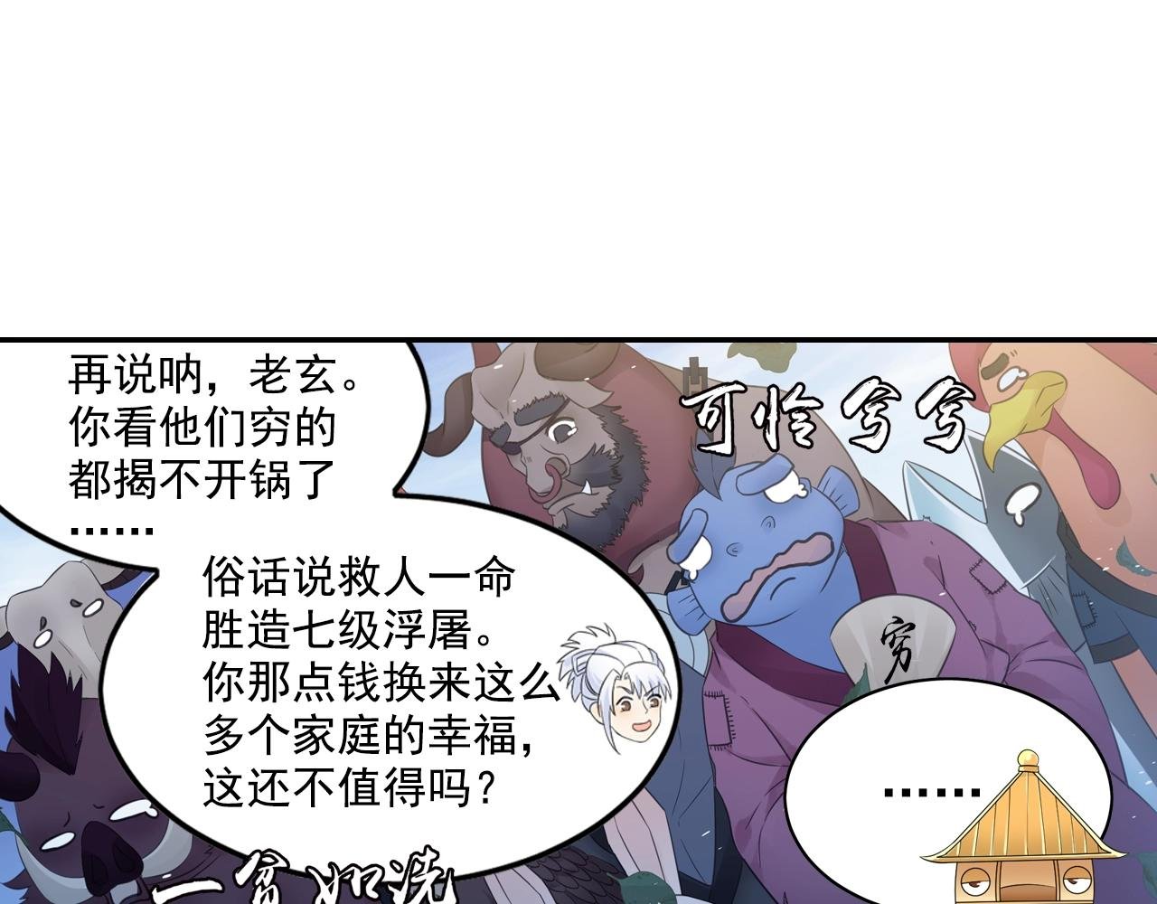 第53话 潜入