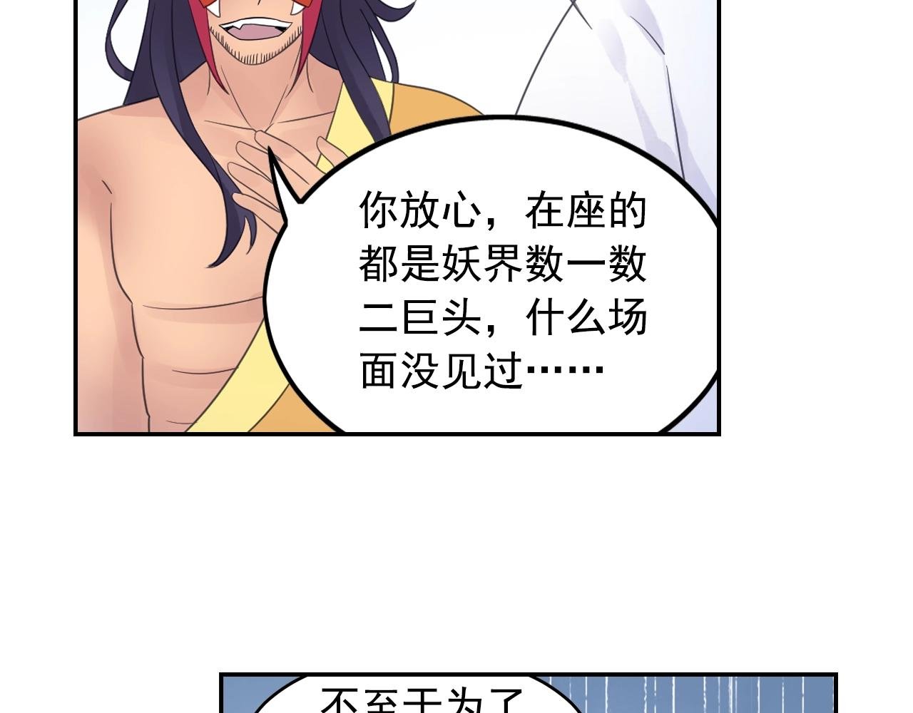 第53话 潜入