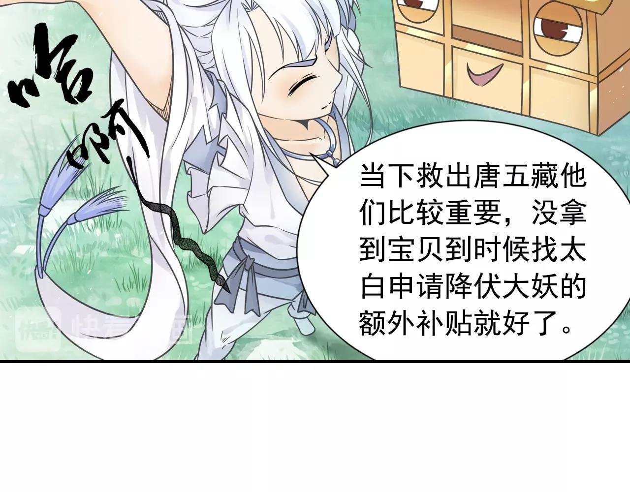 第53话 潜入