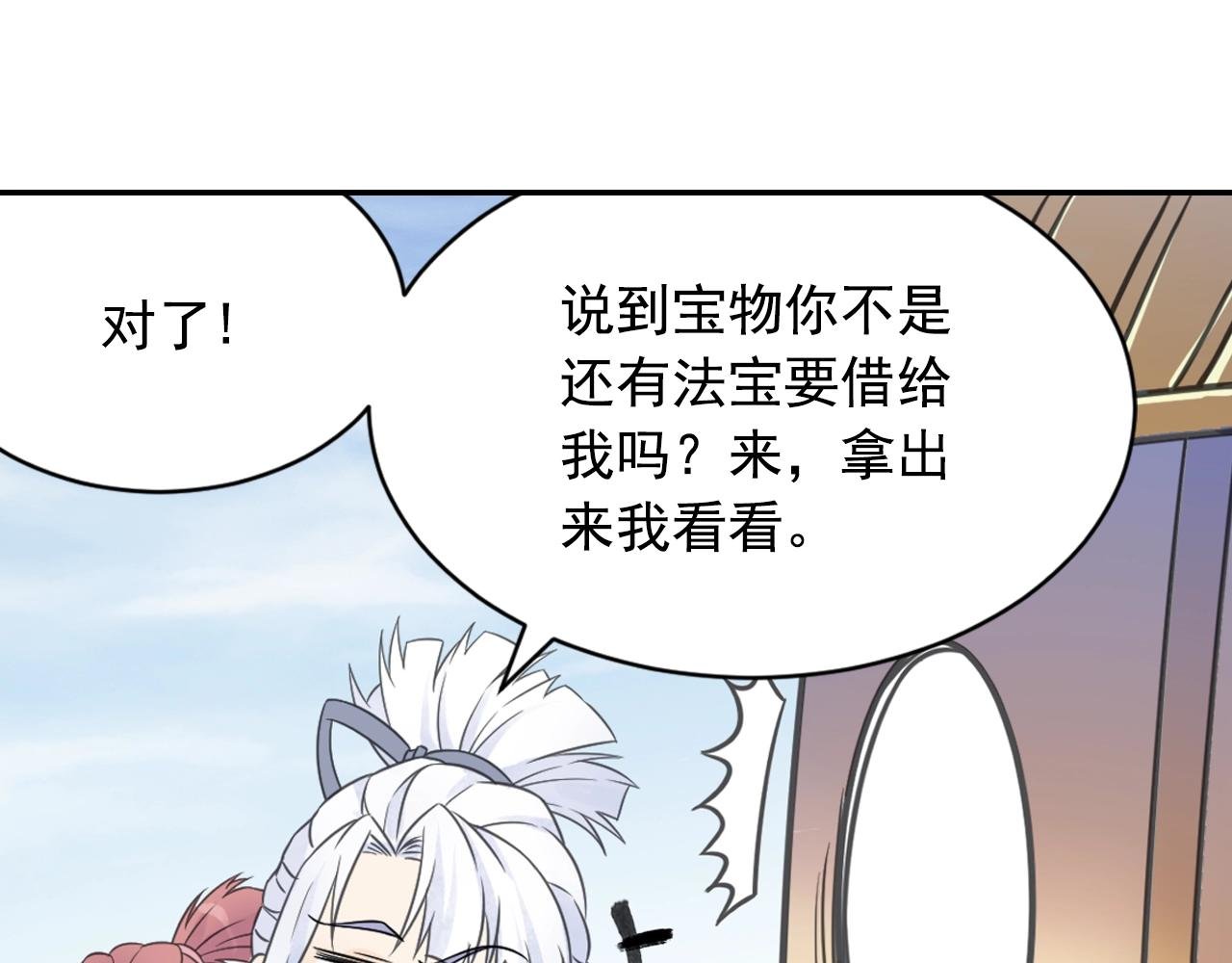 第53话 潜入