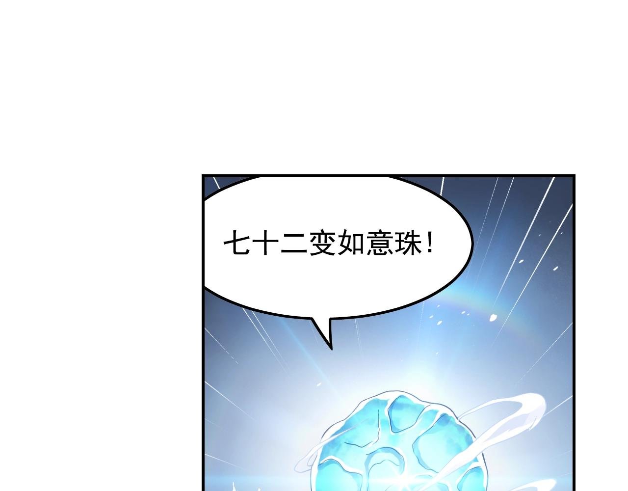 第53话 潜入