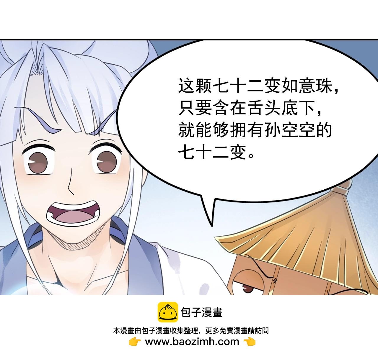 第53话 潜入