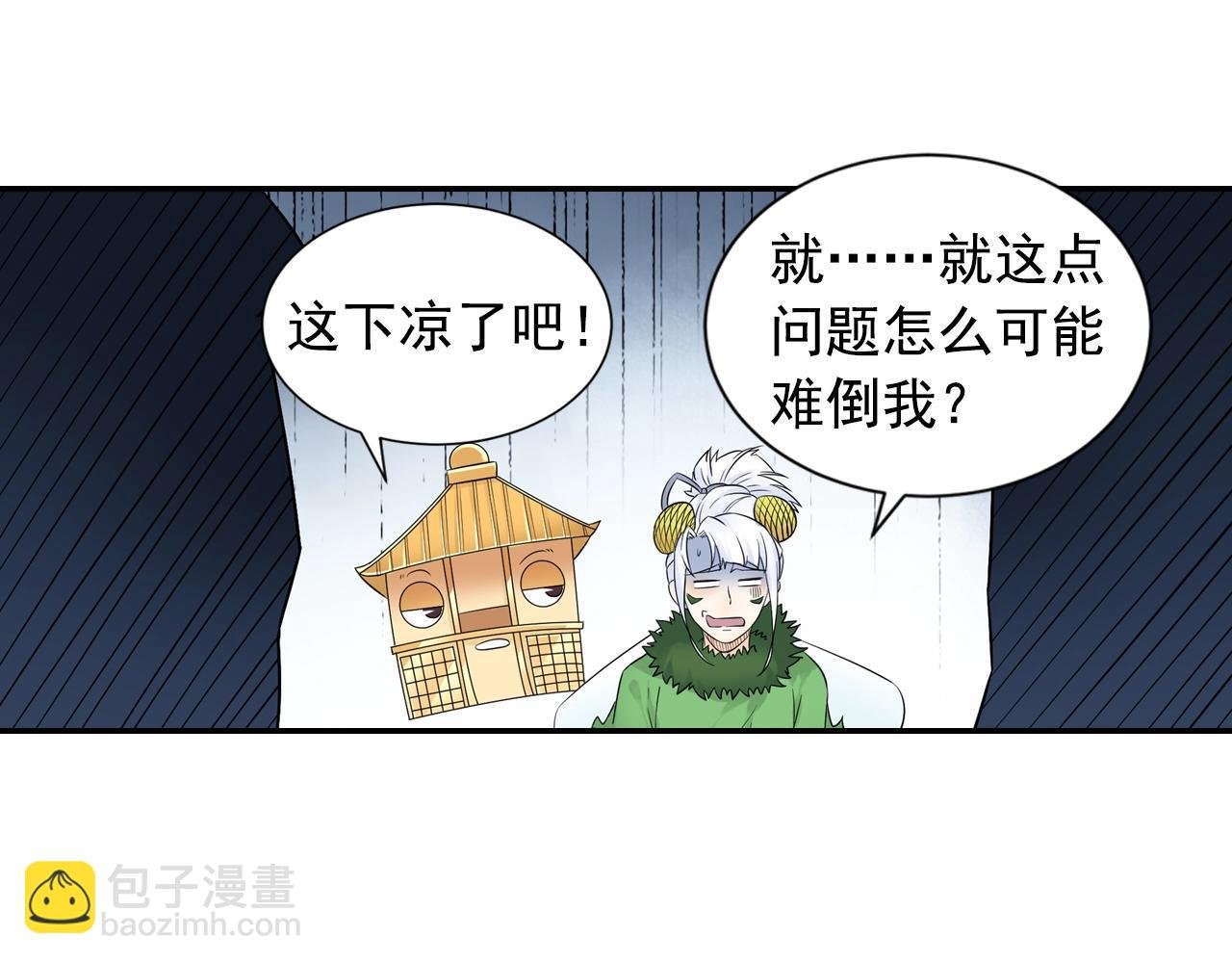 第54话 危机