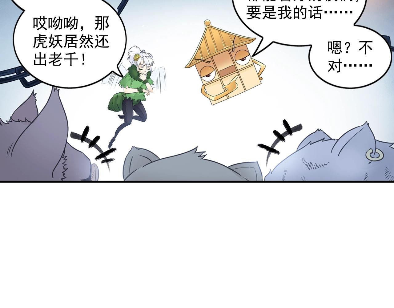 第55话 逃脱