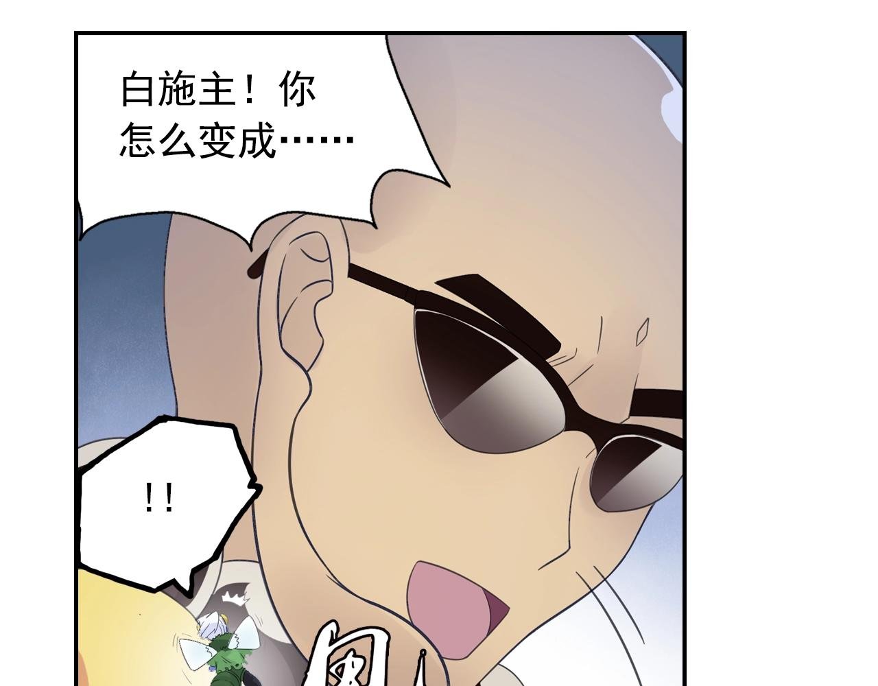第55话 逃脱