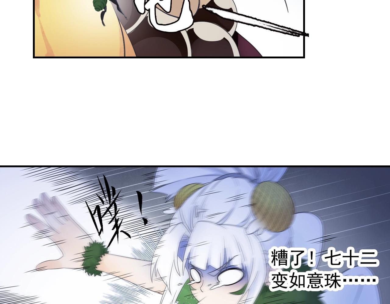 第55话 逃脱