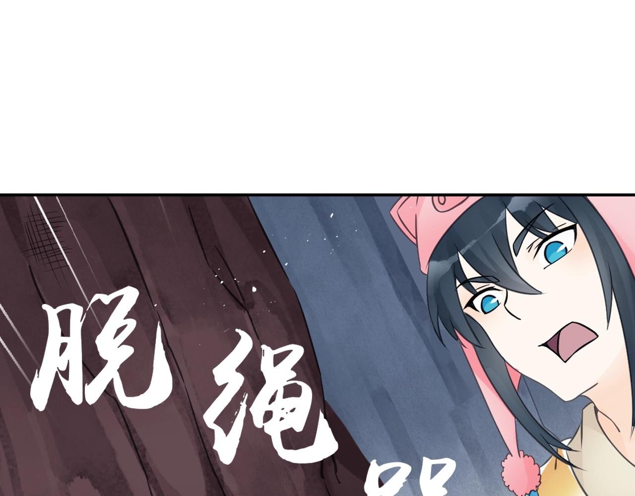 第55话 逃脱