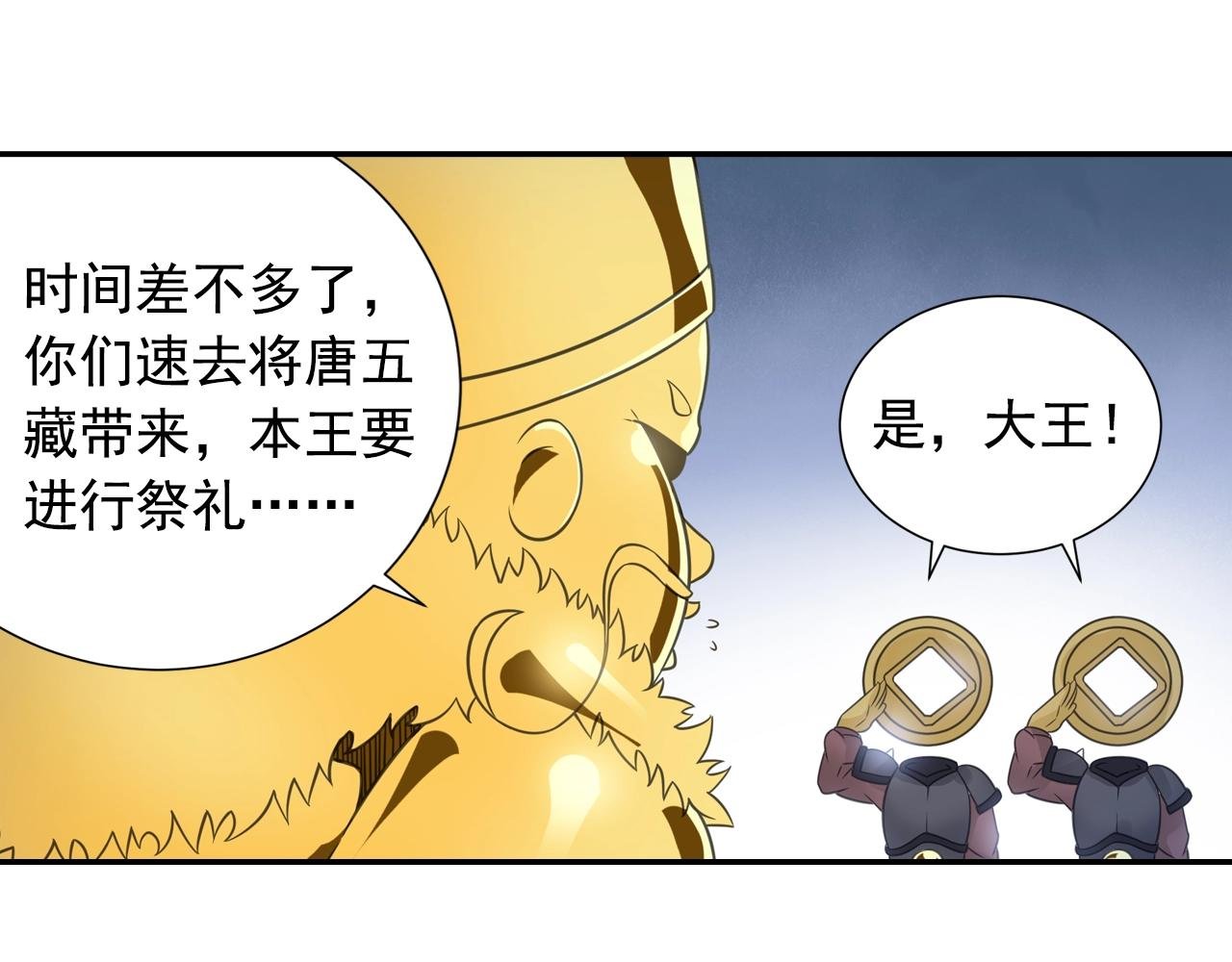 第56话 抗议