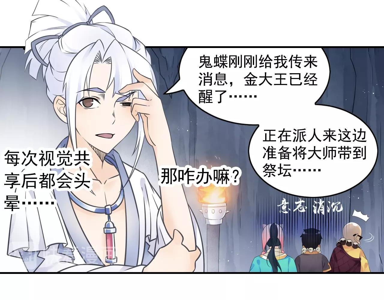 第56话 抗议