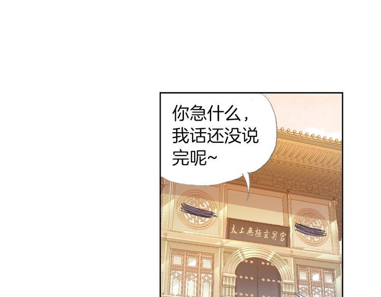 第5话 奇妙的宝物！