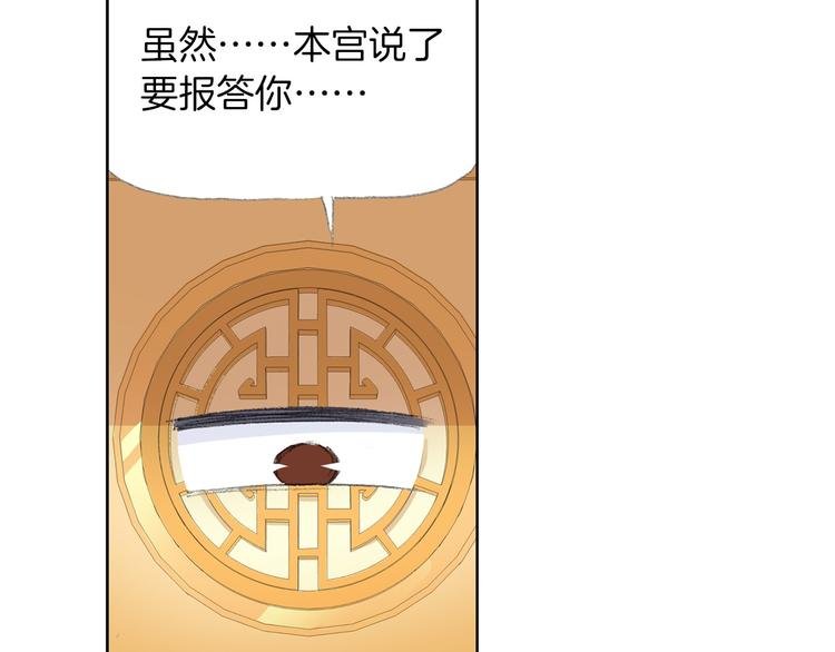 第5话 奇妙的宝物！