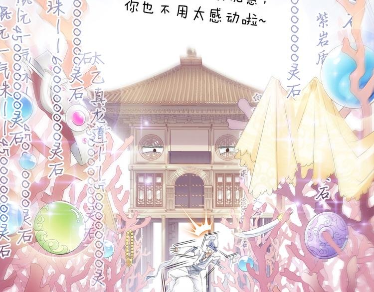 第5话 奇妙的宝物！