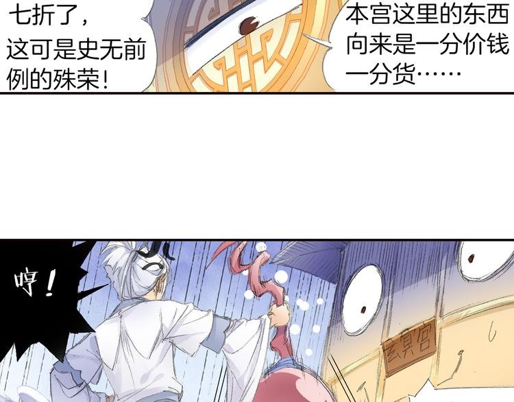 第5话 奇妙的宝物！