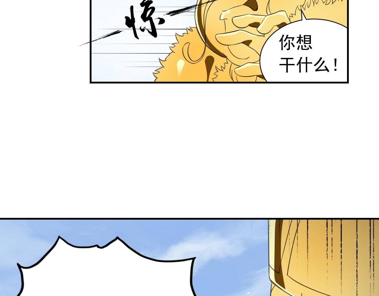第57话 调虎离山