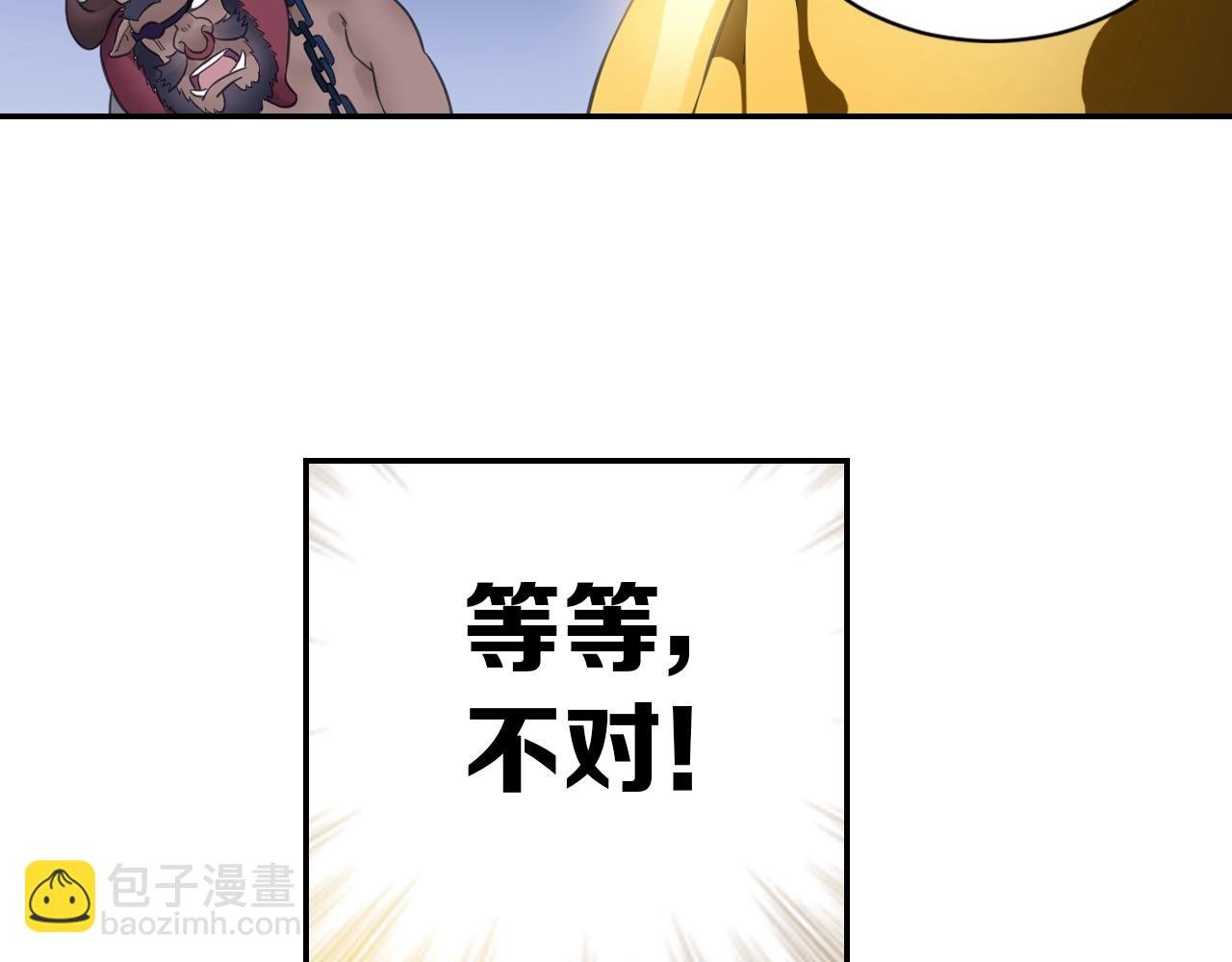 第57话 调虎离山