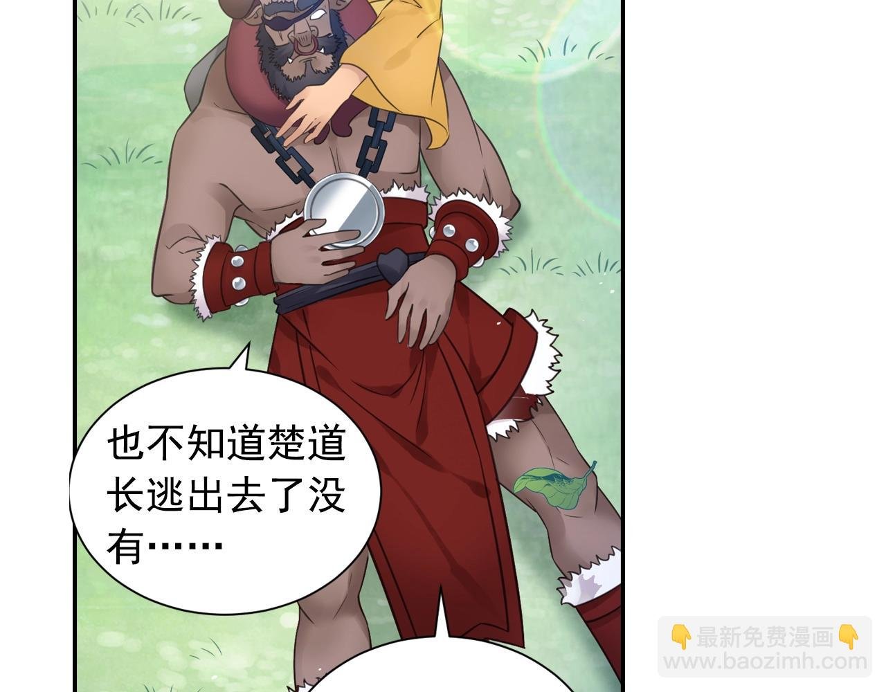 第57话 调虎离山