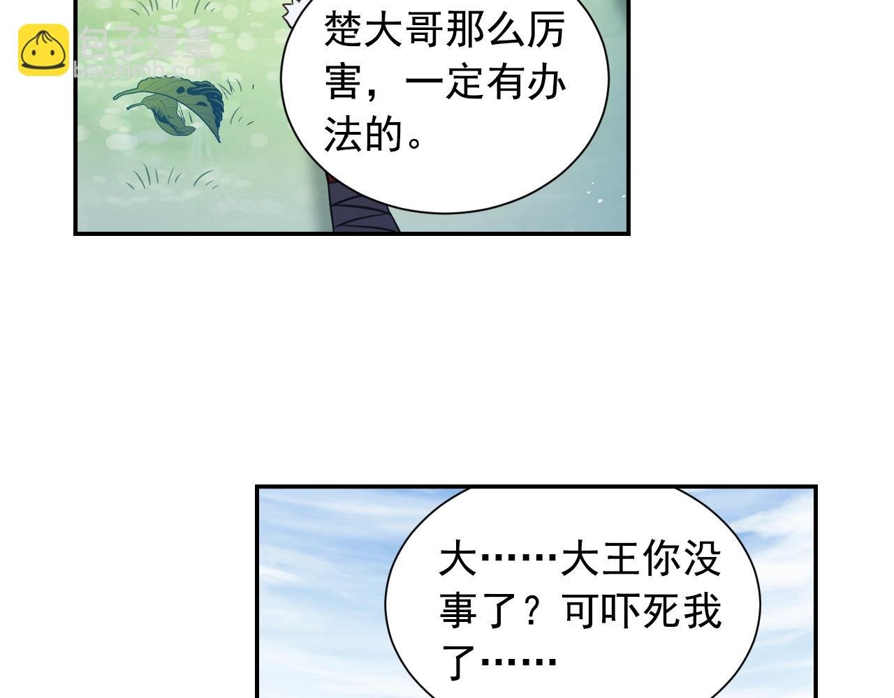 第57话 调虎离山