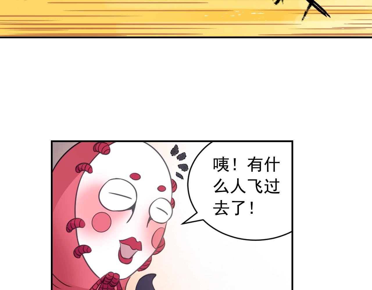 第57话 调虎离山