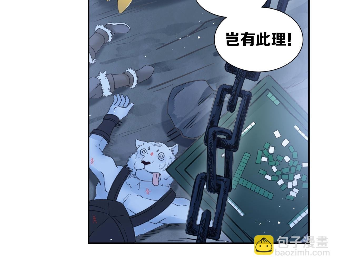 第57话 调虎离山