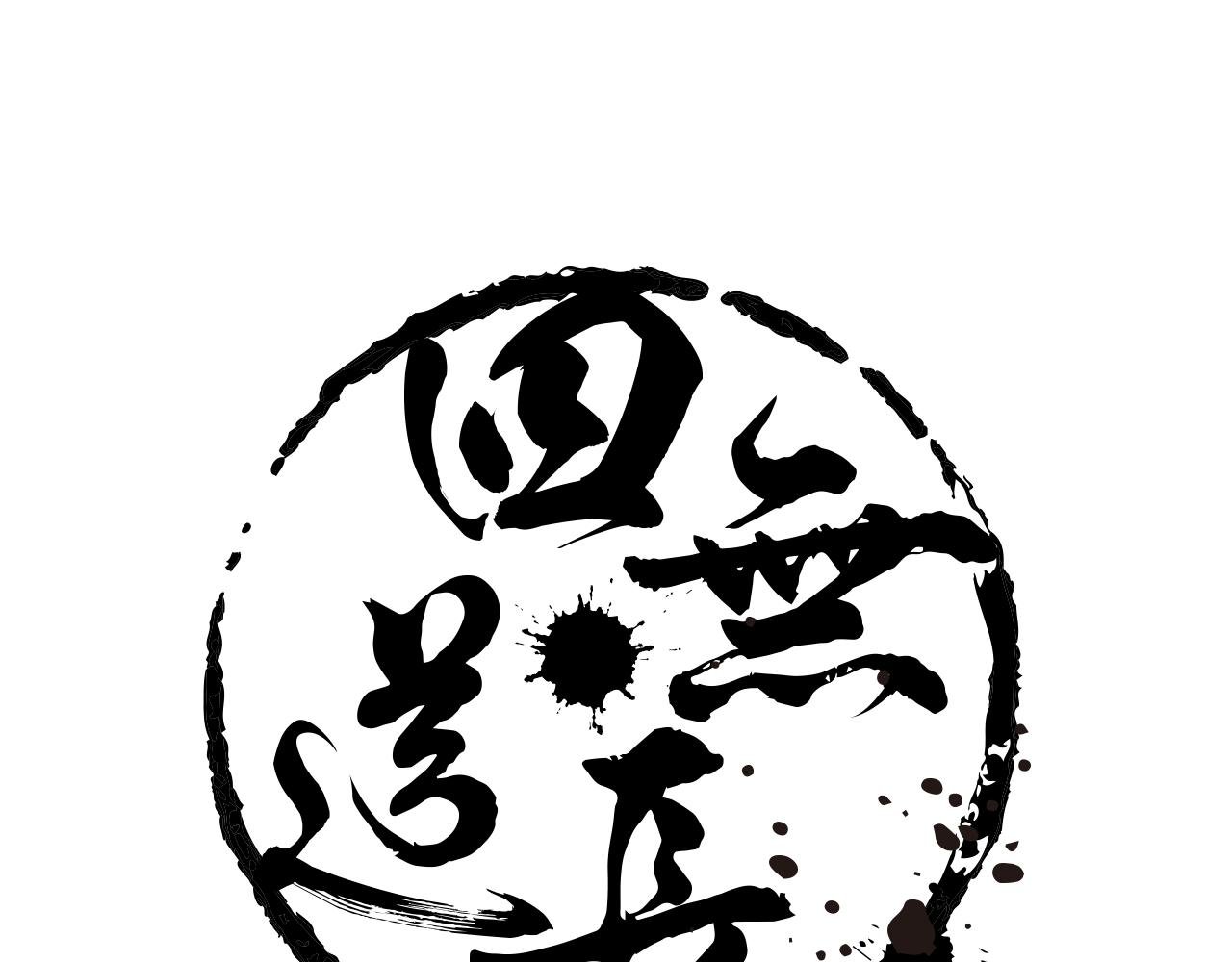 第58话 帅气老猪