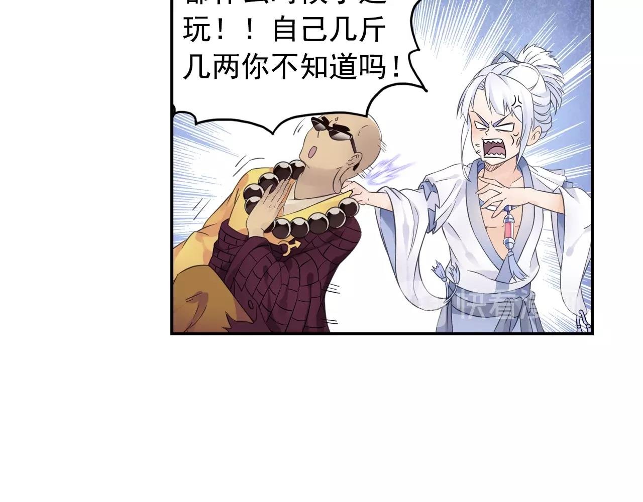 第58话 帅气老猪