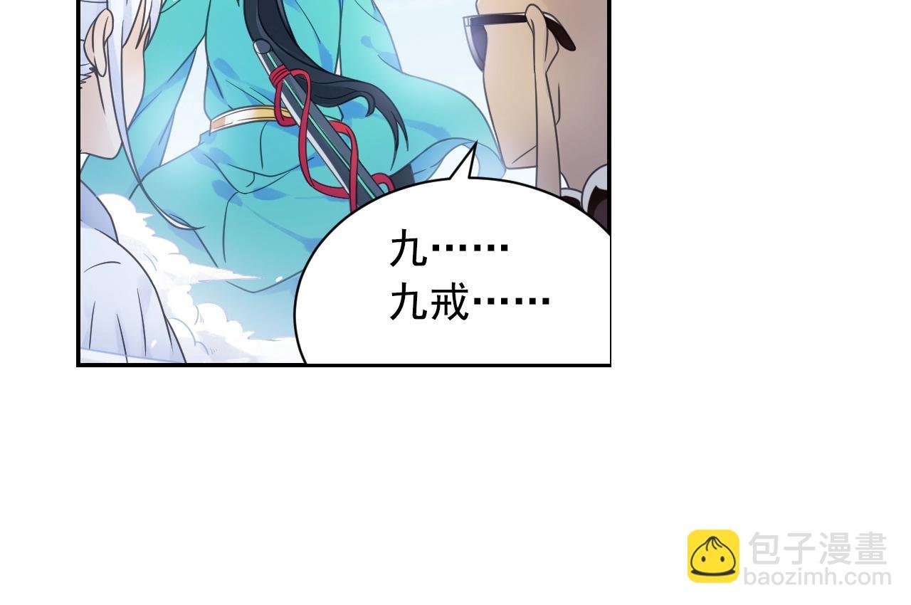 第58话 帅气老猪