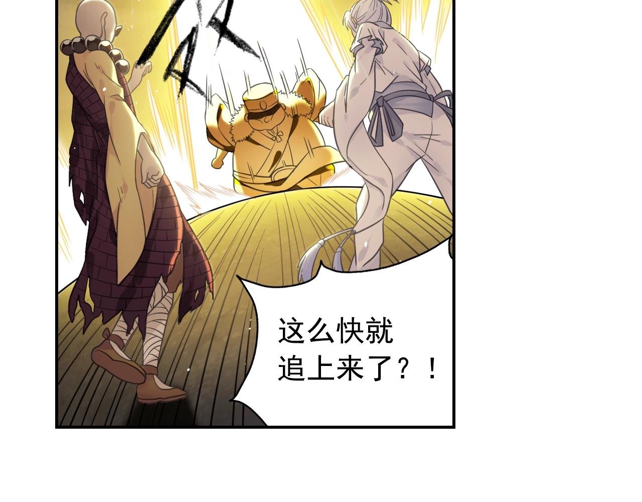 第58话 帅气老猪