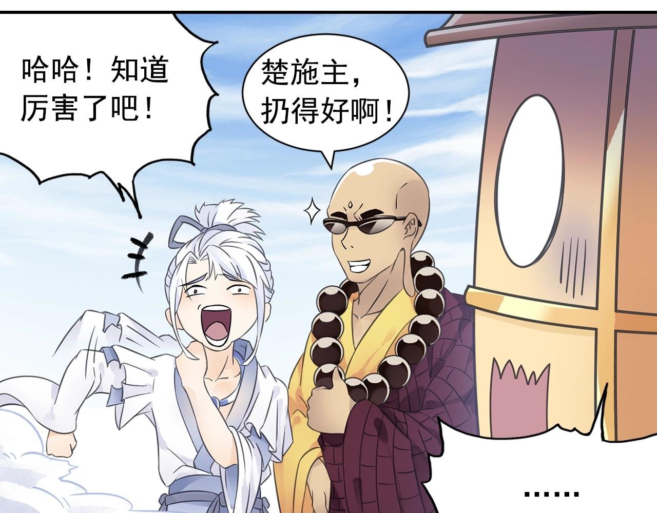 第59话 帅气的老沙
